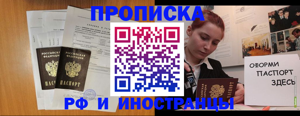 прописка штамп в Сарапуле