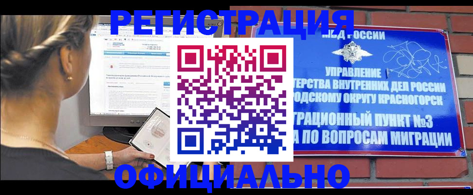 прописка законно в Сарапуле
