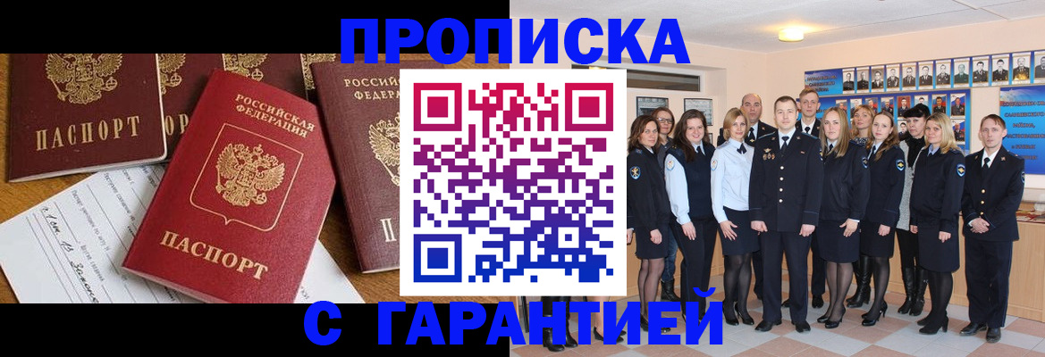 найти адрес прописки в Сарапуле