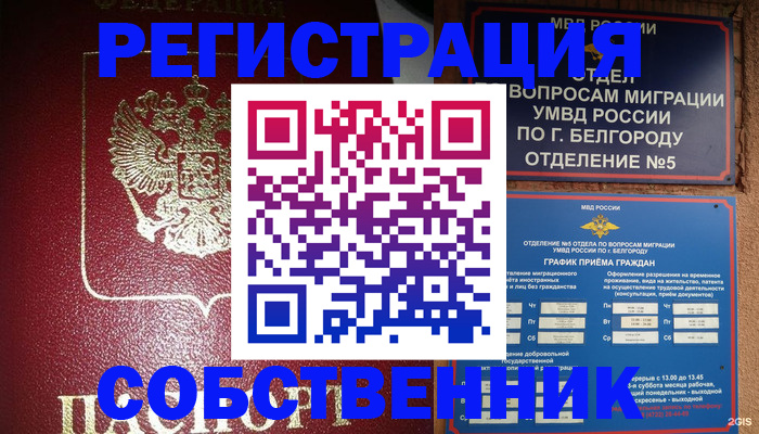 прописка 2025 в Сарапуле