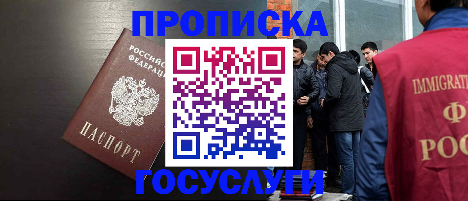 временная регистрация собственник в Сарапуле