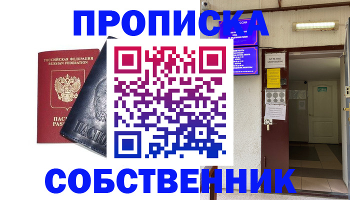 прописка иностранных граждан в Сарапуле