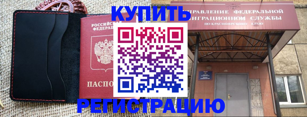 прописка гарантия в Сарапуле