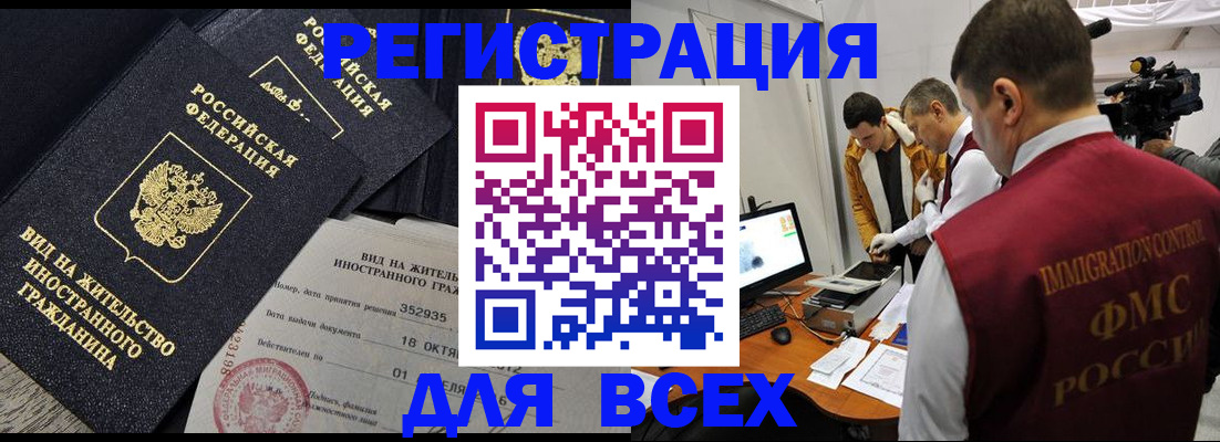 прописка для кредита в Сарапуле