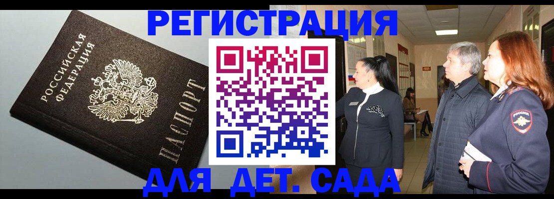 временная прописка в Сарапуле