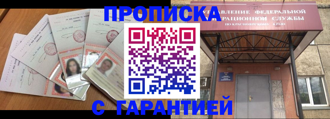 временная регистрация для всех в Сарапуле