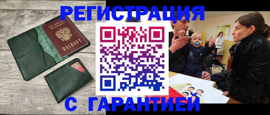 прописка паспорт в Сарапуле